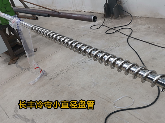 長(zhǎng)豐冷彎小直徑盤(pán)管