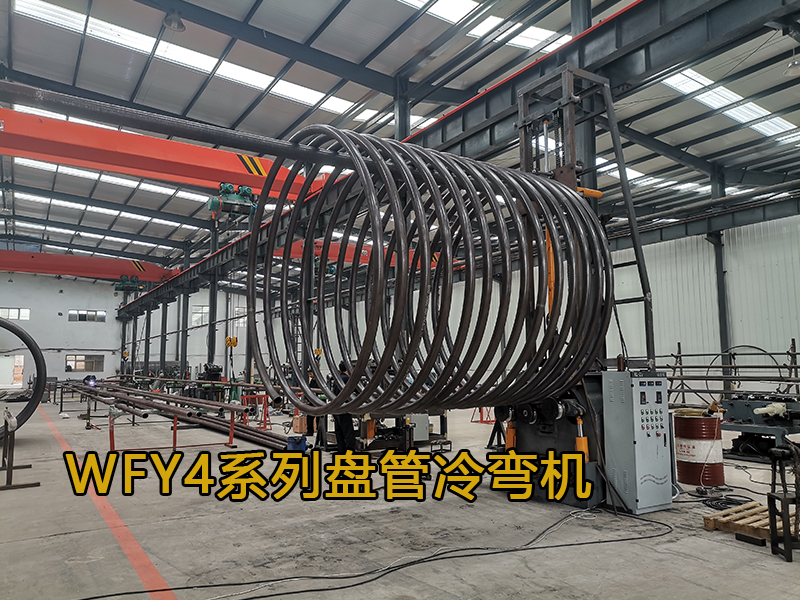 壓力容器螺旋盤(pán)管機(jī)